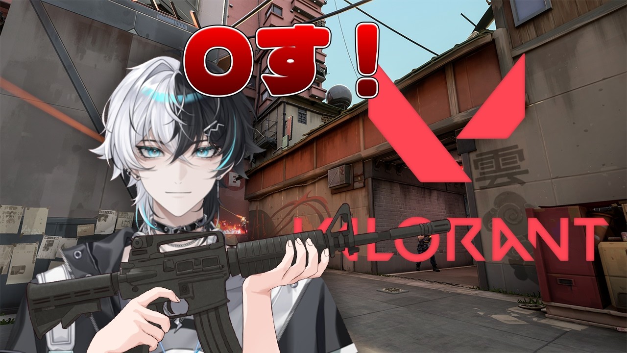 [VALORANT]  フルパ！！ ｗ/ともえる うる こた ゆず