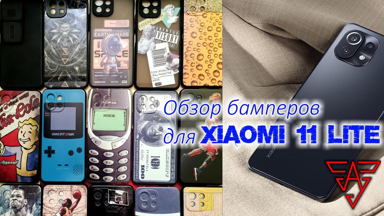 Обзор чехлов ( бамперов ) для Xiaomi Mi 11 Lite 4G/5G