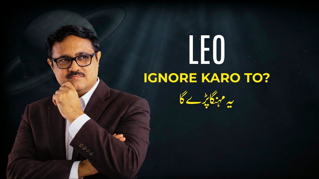 Leo Ko Ignore Kiya To Kya Hota Hai? | Leo Psychology + Astrology | AstroScience Urdu