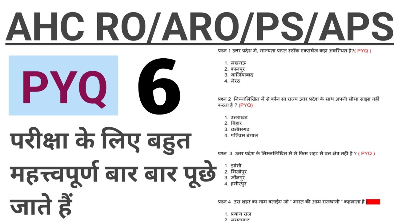 AHC RO ARO / PS APS / CLASS 6 / UPPCS / #ahcroaro2026 #uppcs #ro_aro #upgk 