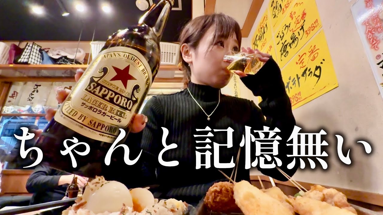 【泥酔】記憶失くして2000円の激高ケーキ食べた日