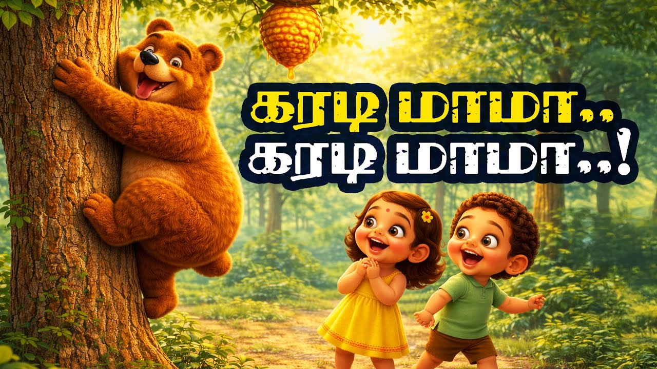 கரடி மாமா 🐻 | Tamil Kids Song | Forest Animal Rhymes for Kids | Puma Kidz