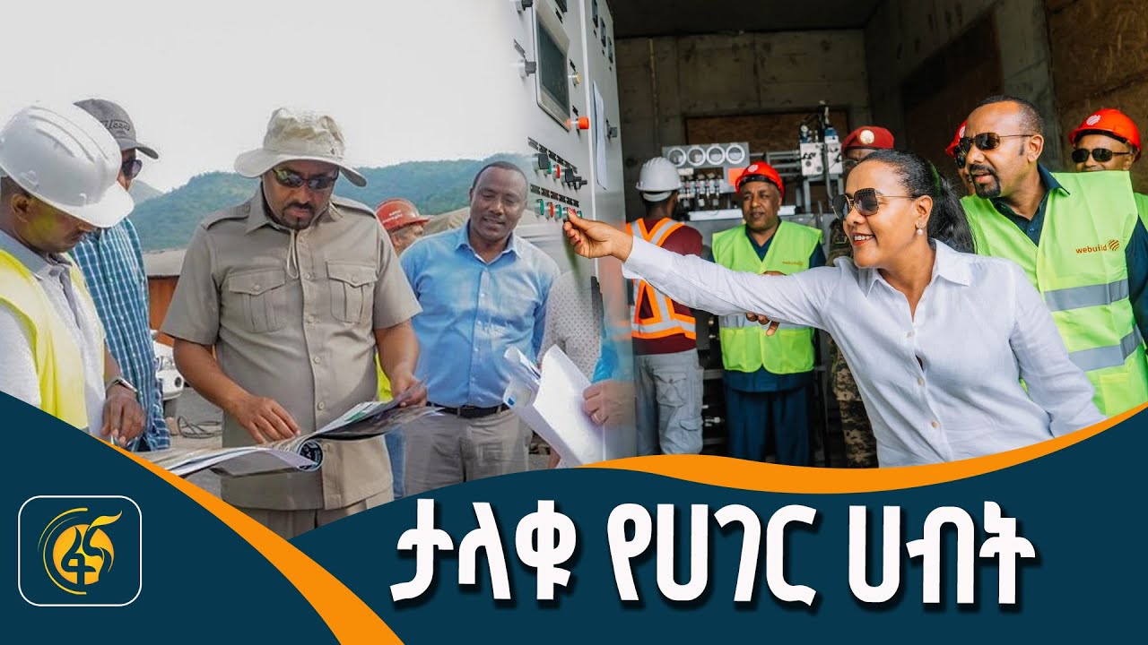 የህብር ውል