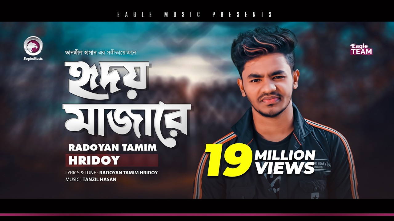 Radoyan Tamim Hridoy | Hridoy Majare | হৃদয় মাজারে | Bengali Song | 2020