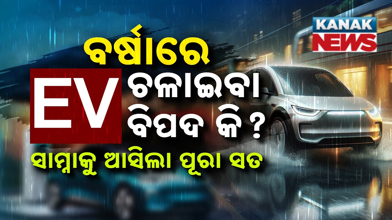 Special Report: EV Safety Myth-Busted: Is It Safe To Charge Your Electric Vehicle During Rain?
