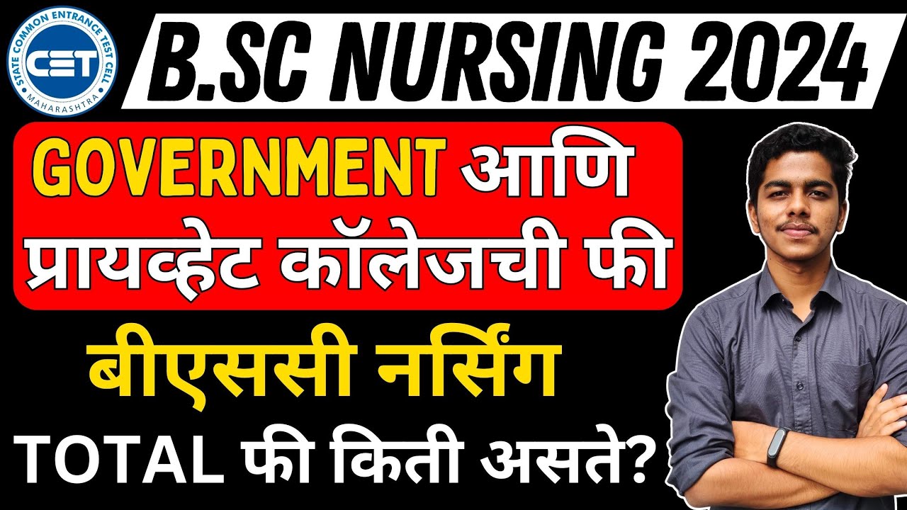 MH Nursing 2025 | Fee Structure | Government and Private Colleges Fees | Scholarships | #bscnursing