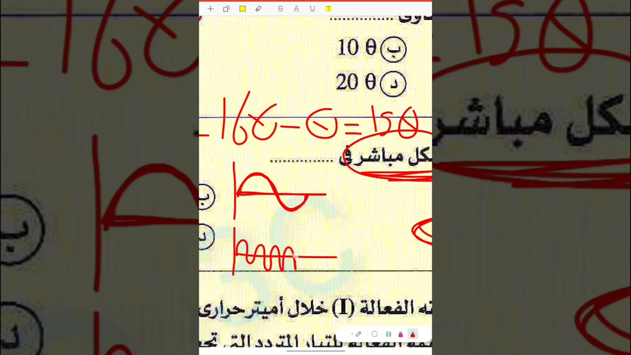 واجب السنين السابقه في الدرس الاول الفصل الرابع من ١ ل ٣٦