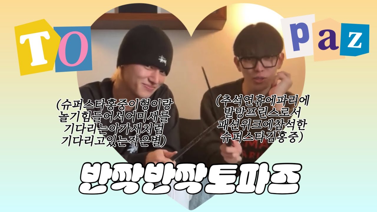 작은별우영큰별홍중안녕하세요우리는토파즈입니다