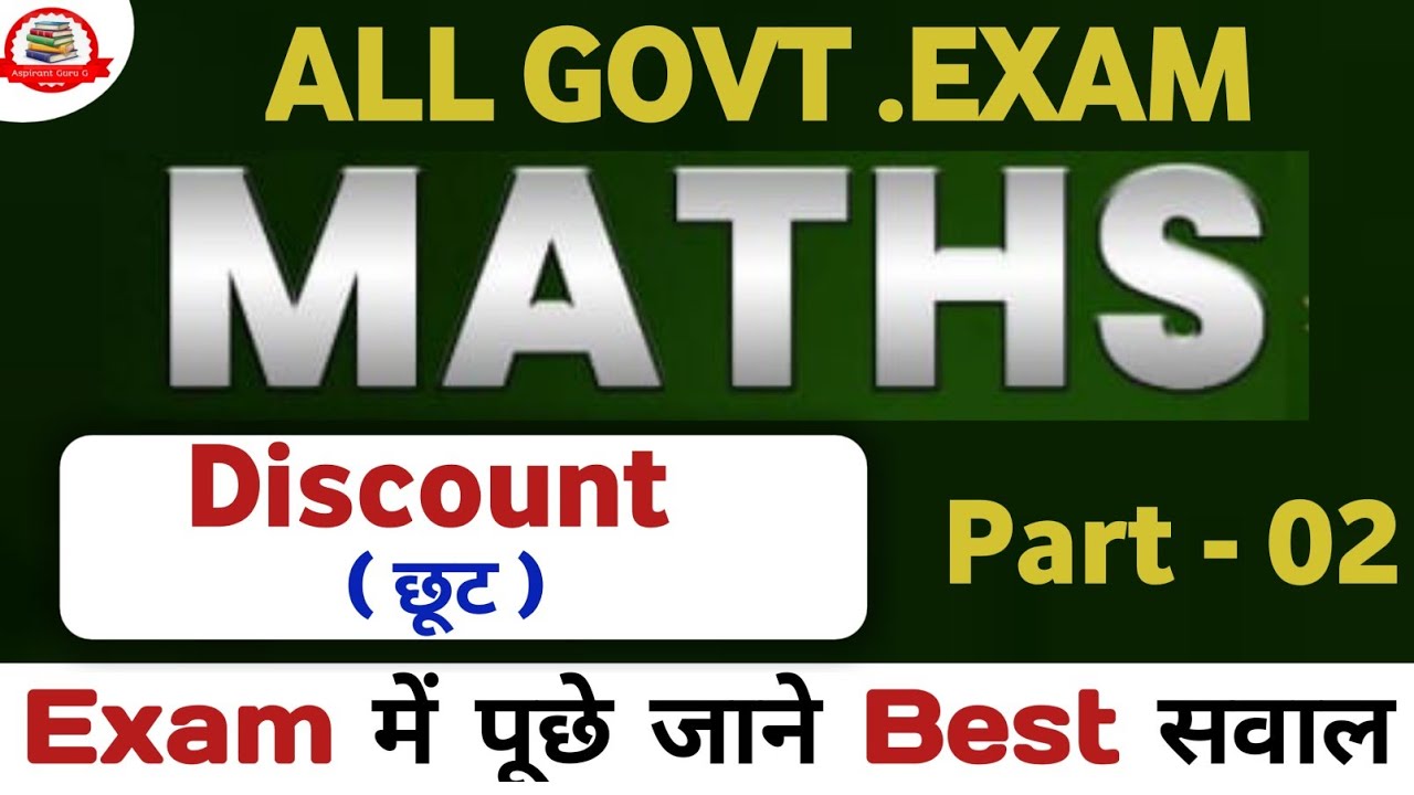 Discount Questions || Part -02 || Succesive Discount Apirent Guru G 