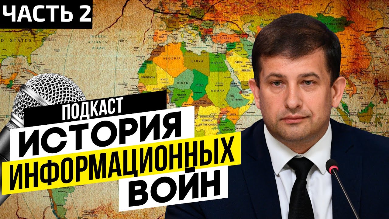 🇷🇺 ОПЕРАЦИИ ЦРУ, ПРОПАГАНДА, ИНФОРМАЦИОННАЯ ВОЙНА / АНДРЕЙ МАНОЙЛО / ПРОФЕССОР МГУ / RUSSIAN OSINT
