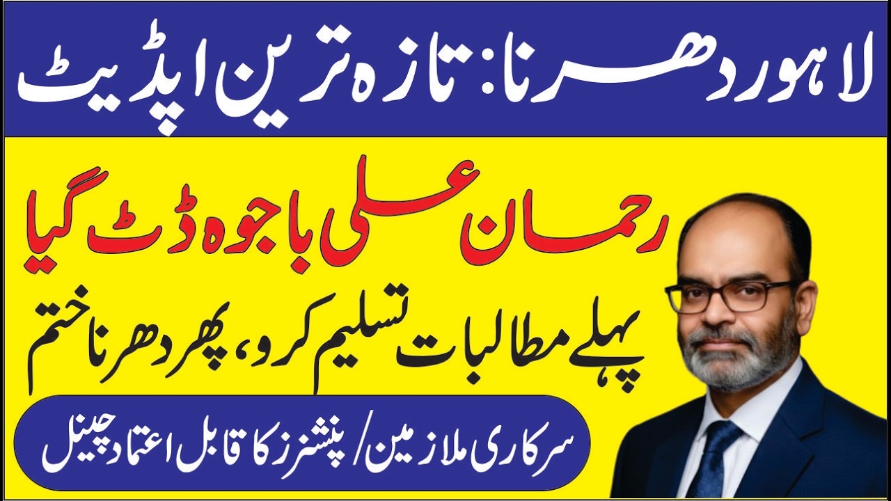 Govt Employees and Pensioners Latest News | Employees Corner PK