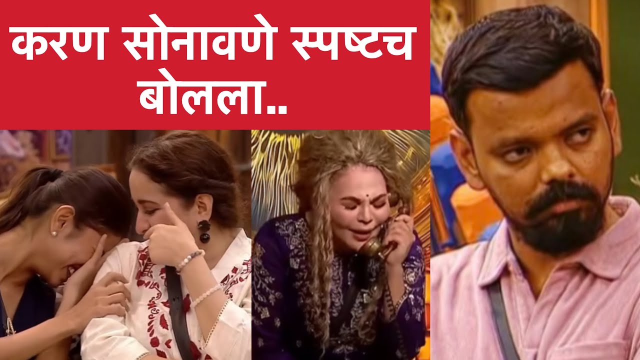 करण सोनावणे स्पष्टच बोलला | Bigg Boss Marathi 6 | Karan Sonavane | Prajakta Shukre 
