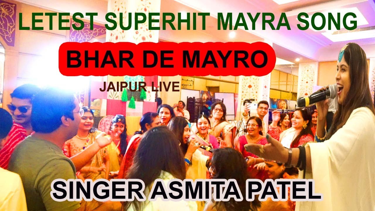 BHAR DE MAYRO SUPERHIT MAYRA SONG SINGER ASMITA PATEL JAIPUR LIVE