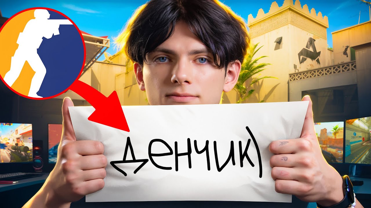 ЭТОГО СТИКЕРА НЕ БУДЕТ В КС2! АХАХАХАХ))
