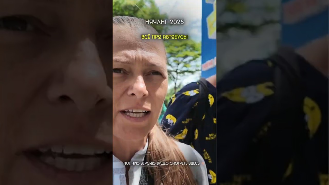 Общественный транспорт и такси в Нячанге 🚌 