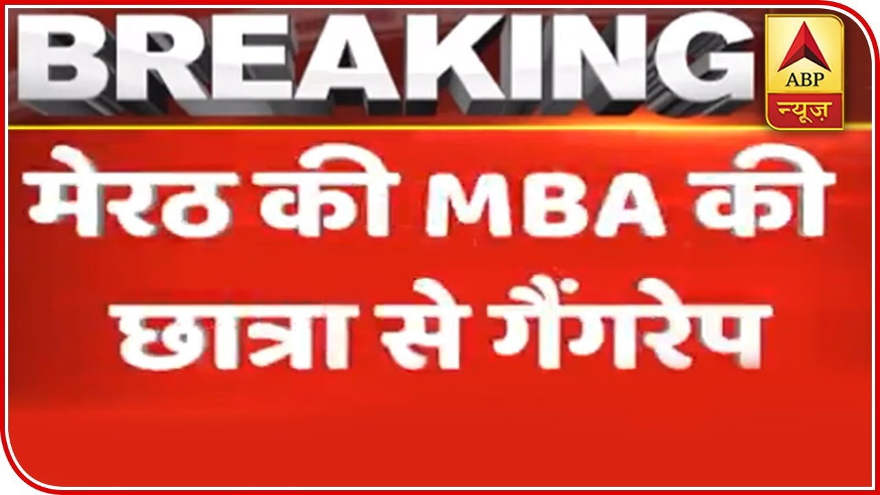 Meerut: MBA Student Gang-Raped By Four, Case Registered | ABP News
