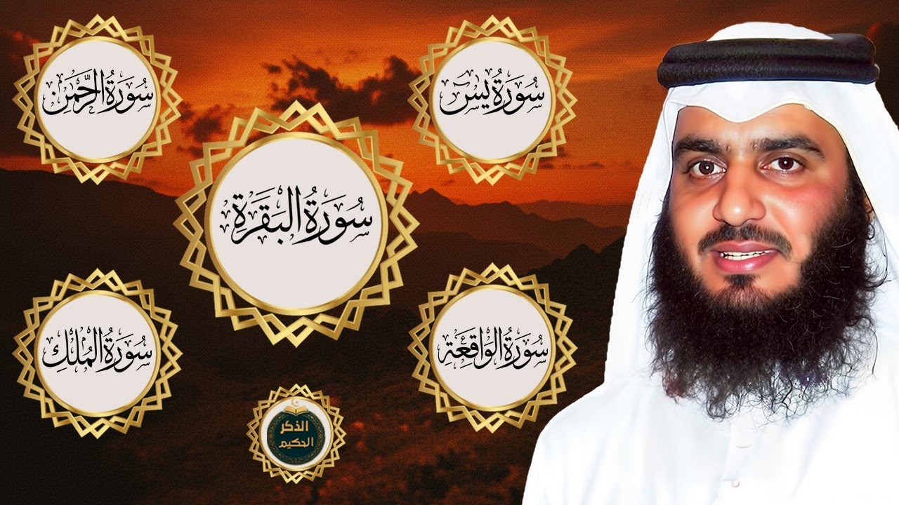 أقوى رقية شرعية للبيت والرزق - البقرة، الصافات | Powerful Ruqyah for Home & Success - Ahmed Al-Ajmi