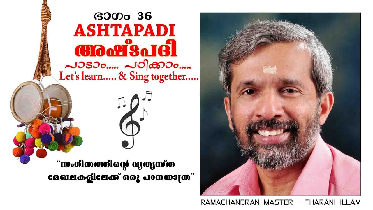 prayer song/ashtapadi channel/viswamaanava