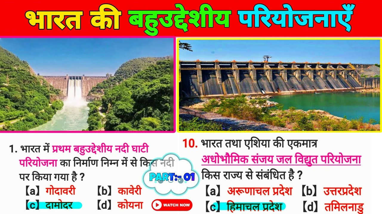 MULTIPURPOSE PROJECTS OF INDIA |🌟 VVI 25 PYQ 🔥 #pyq #damodarvalle @aspirantsameer15 