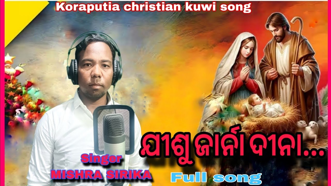 ଯୀଶୁ ରାଜା ଜାର୍ନା ଦୀନ ତା..christan kuvi song. Ft-Mishra sirika