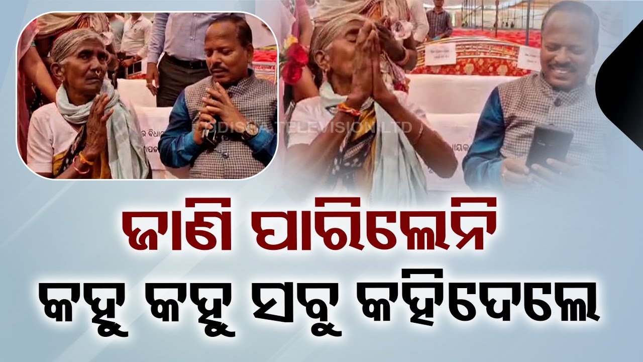 Unfamiliar Encounter: Elderly Woman Unknowingly Meets Nuapada Collector, Narrates Ordeals