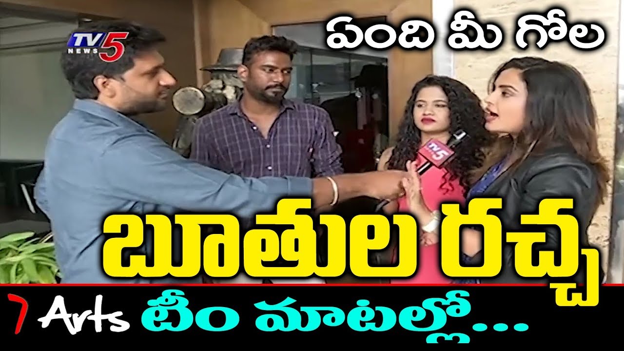 7 Arts Team Clarity on Their Videos | Kirrak Seetha | Sarayu | SRikanth Reddy | TV5 Tollywood