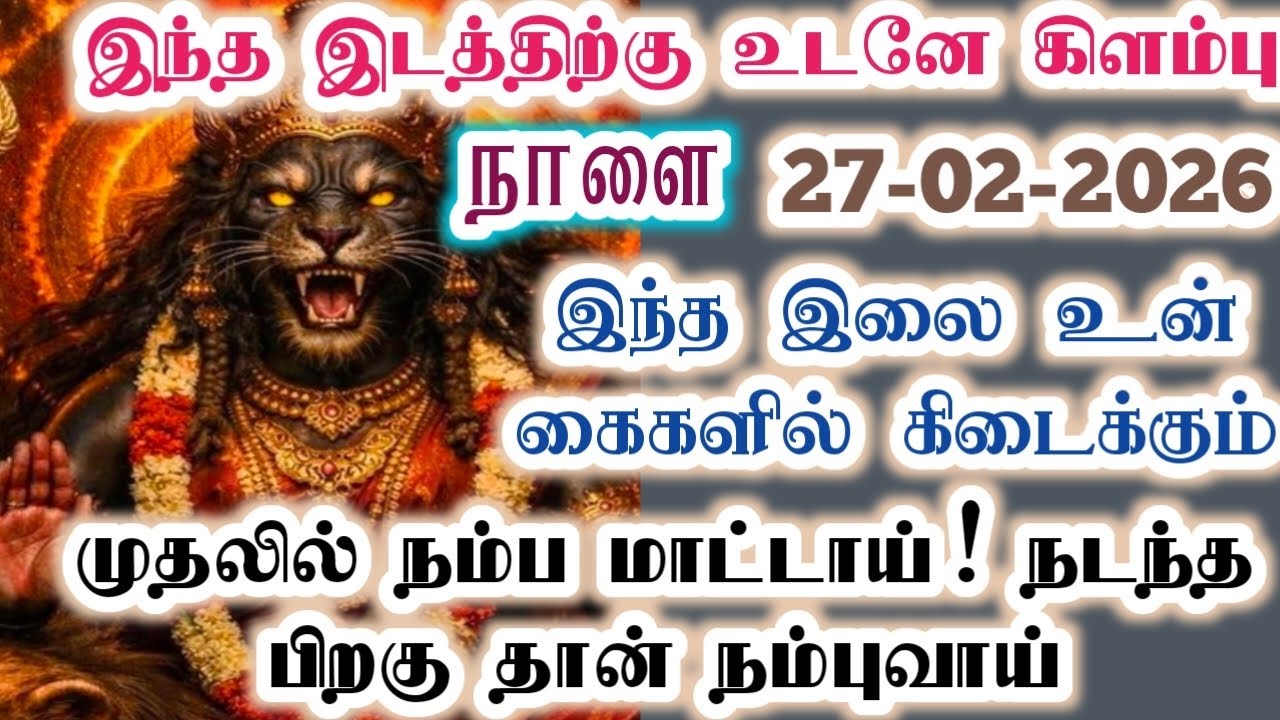 இந்த இலை தானாகவே உன் கைகளில் கிடைக்கும்/Amman/Prithyangara Devi/positive vibes/@தெய்வீகவாக்கு 