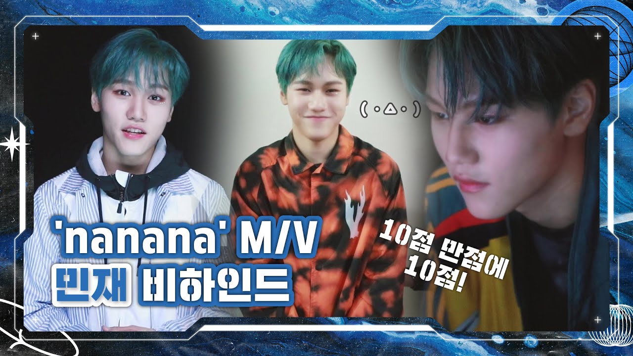 [Let's Play MCND] M-HINDㅣ10점 만점에 10점 민재 🐻 ㅣ'nanana' M/V 비하인드