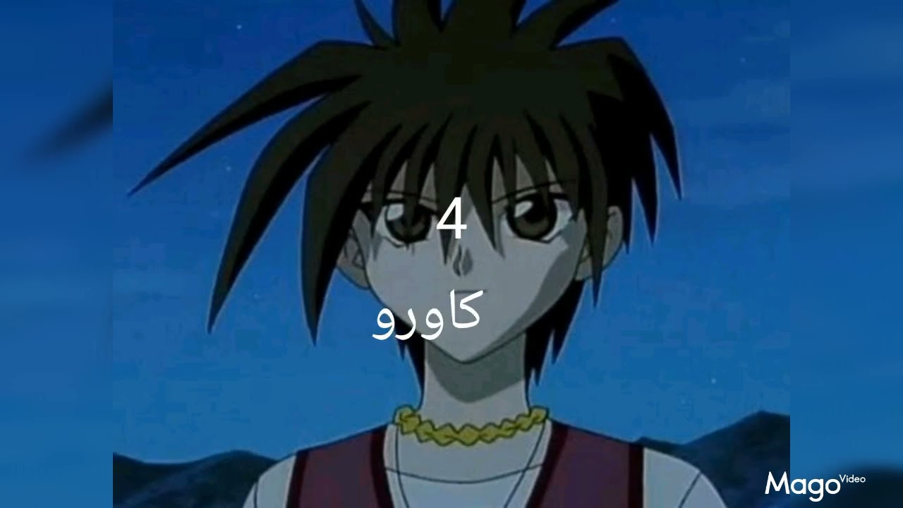من انت من انمي شعلة ريكا حسب شهر ميلادك على اغنية شعلة ريكا