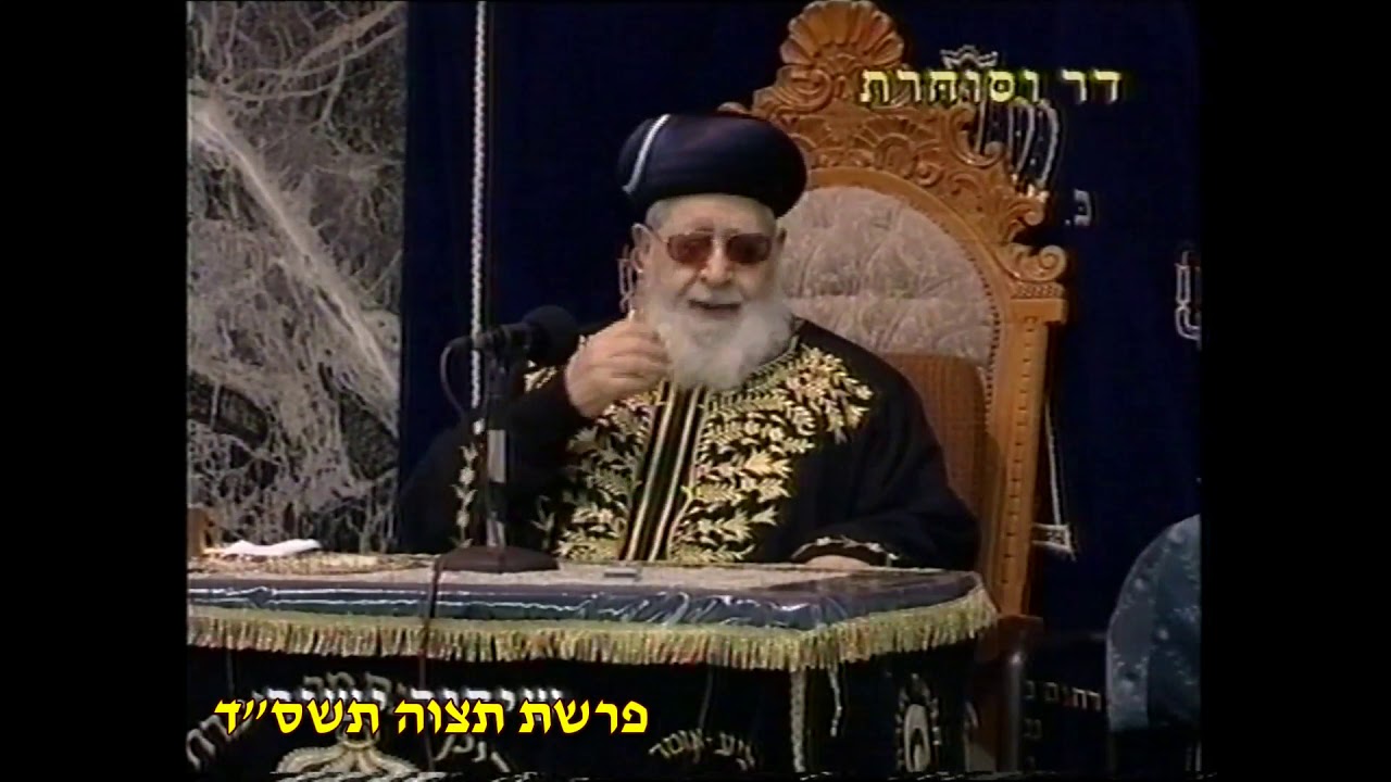 מרן רבנו עובדיה יוסף זצוק