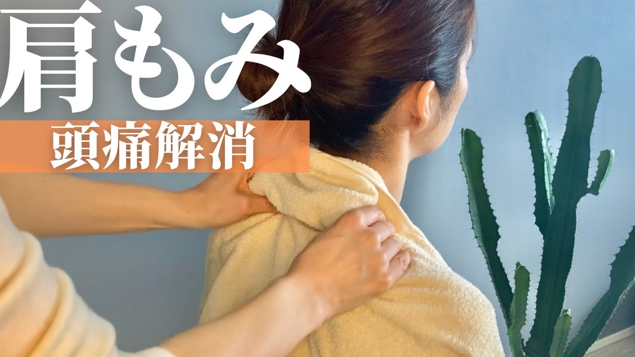 【ASMR】首こりと肩こりがひどい方必見！ | Shoulder massage,tissue massage,strong massage