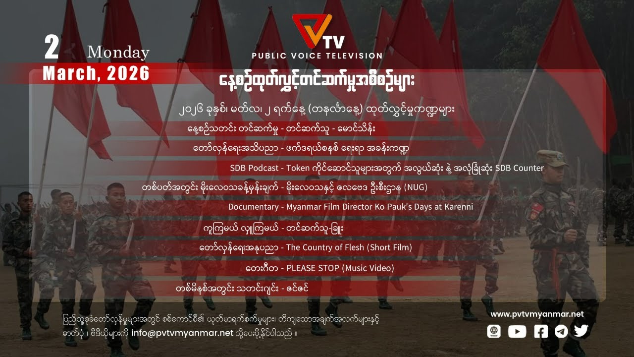 Daily Program (2 March 2026)