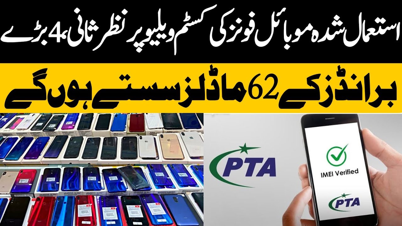 Used Mobile Phones Custom Value Revised, 62 Models from 4 Big Brands Cheap