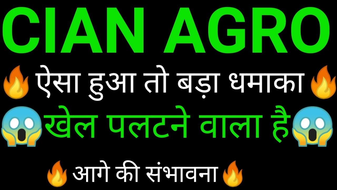 CIAN AGRO share 🔥✅ | CIAN AGRO share latest news today | CIAN AGRO share news | CIAN AGRO