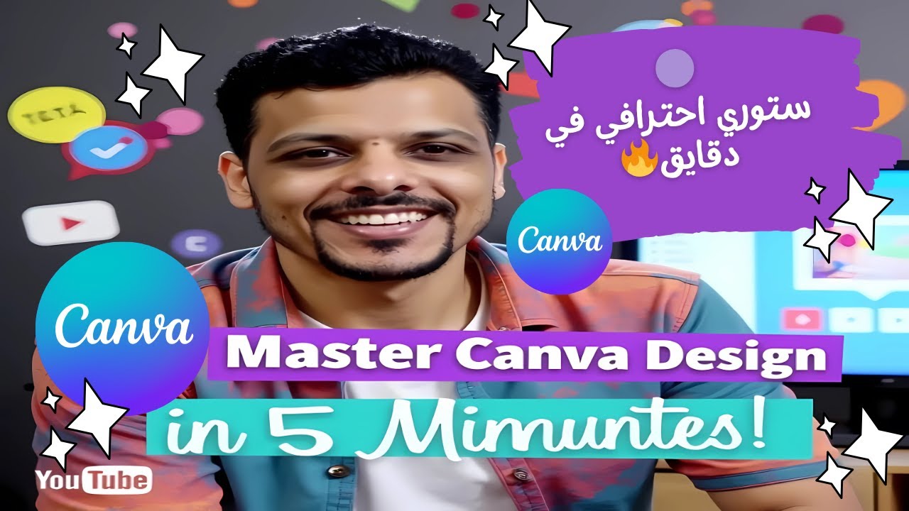 تصميم ستوري سوشيال ميديا احترافية في Canva | طرق ذكية للمبتدئين