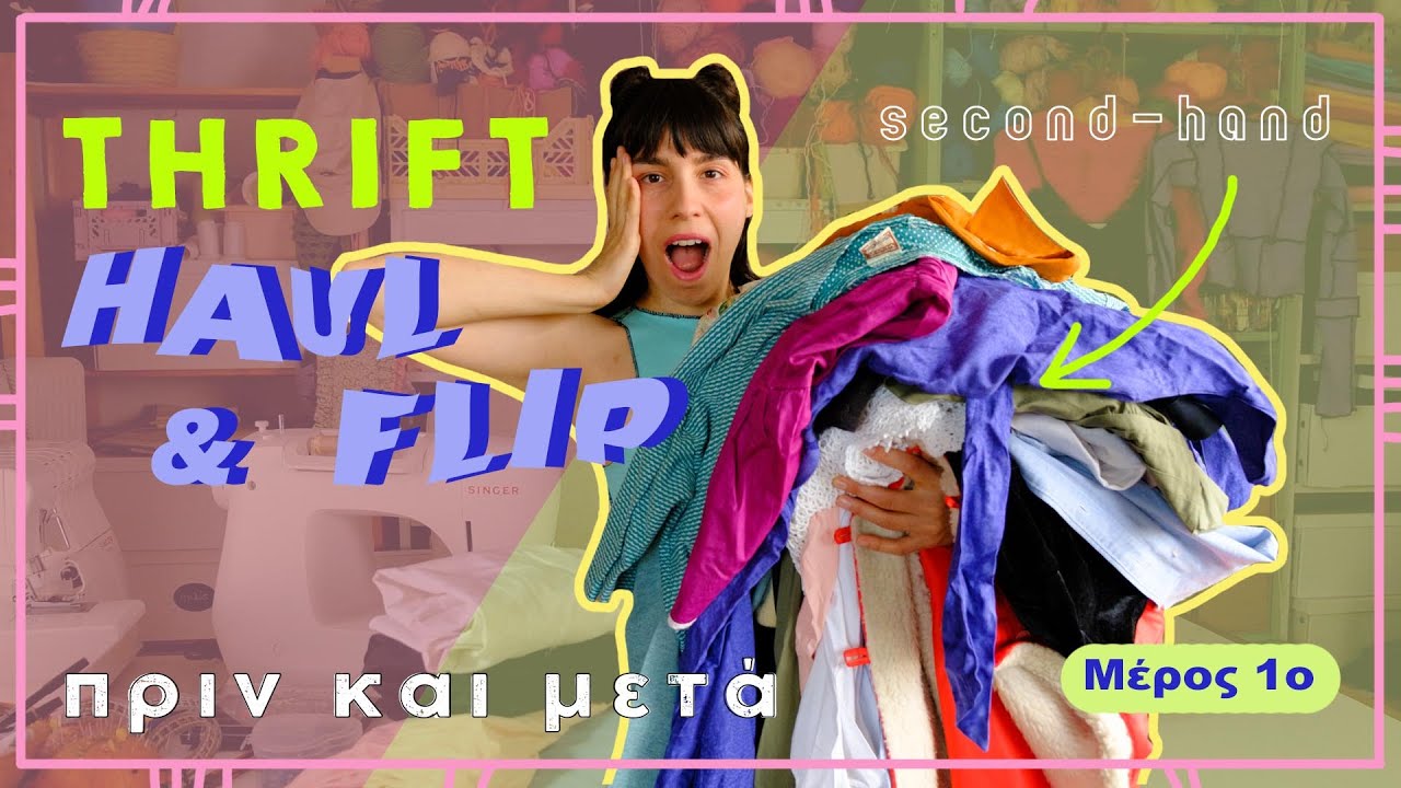 Thrift HAUL & Flip ♻️ : Μεταποιώντας τα ρούχα που πήρα από δεύτερο χέρι | Μέρος 1ο