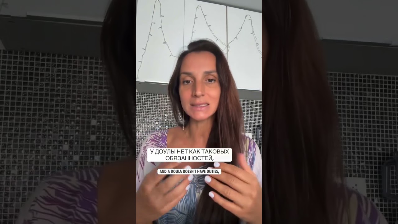 В чем разница между доулой и акушеркой?  #беременность  #доула #акушерка #мягкиероды #домашниероды