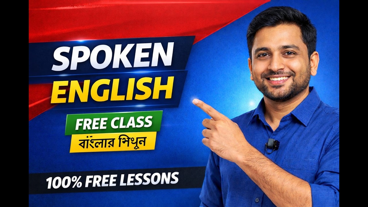 Bangla spoken English   free class. spoken English .slenglisandtechacademy