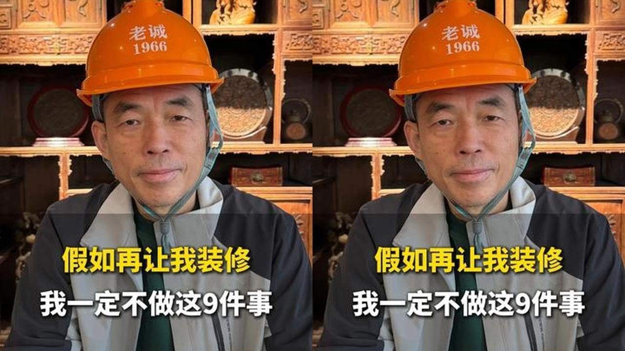 假如再让我装修我一定不做这9件事#装修 #装修避坑 #装修设计