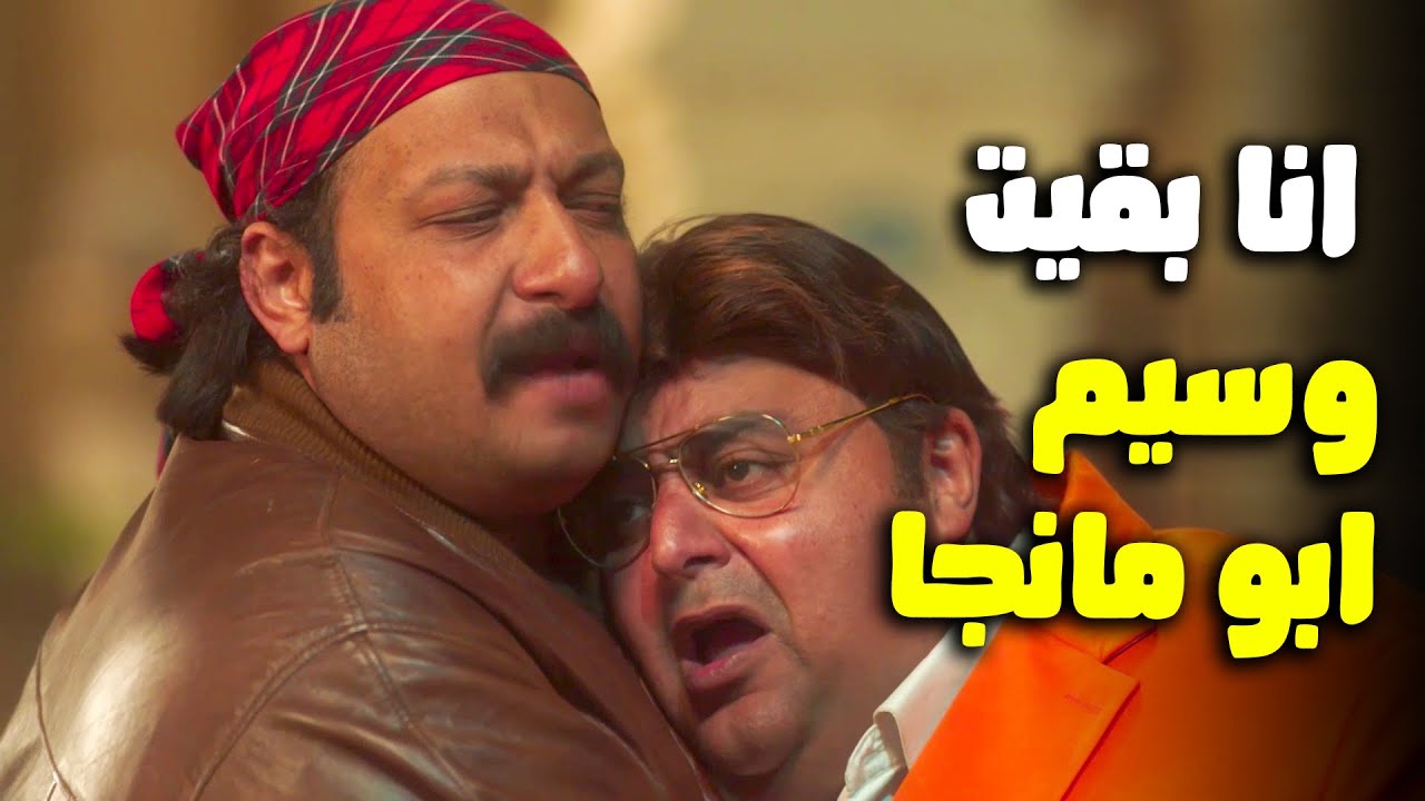 يا عيني علي شيكو ملحقش يفرح بعد ما عرف ان المكسب مانجا مش فلوس 😂 #اللعبة_ليفل_الوحش