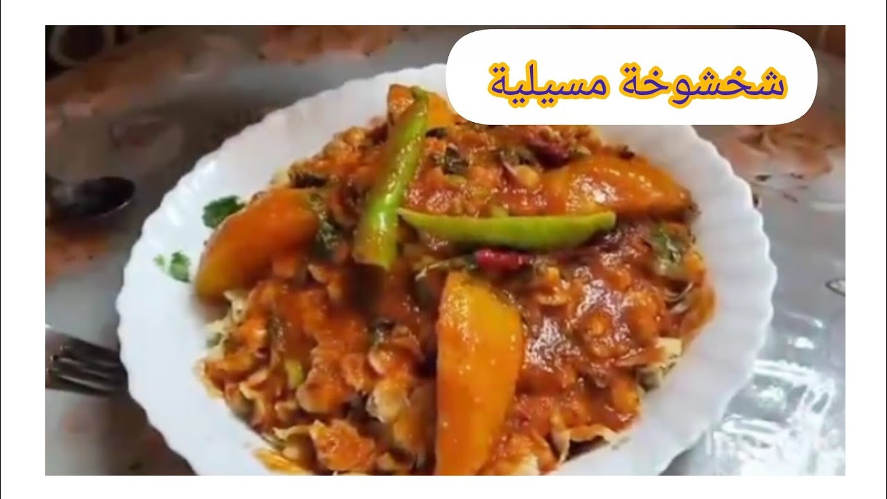 شخشوخة ناس الحضنة🥰هدية مني الى كل حبيباتي😘♥️