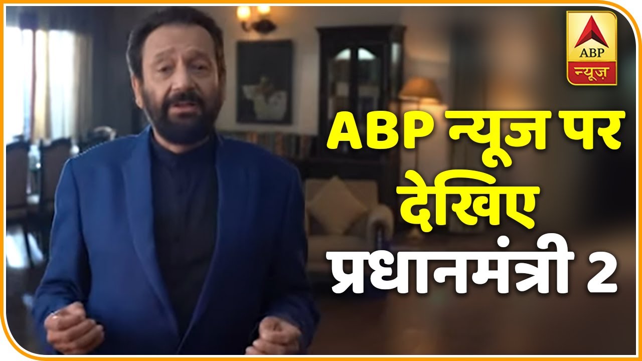 Watch all episodes of Pradhanmantri Series 1 and Pradhanmantri Series 2 on our YouTube channel.