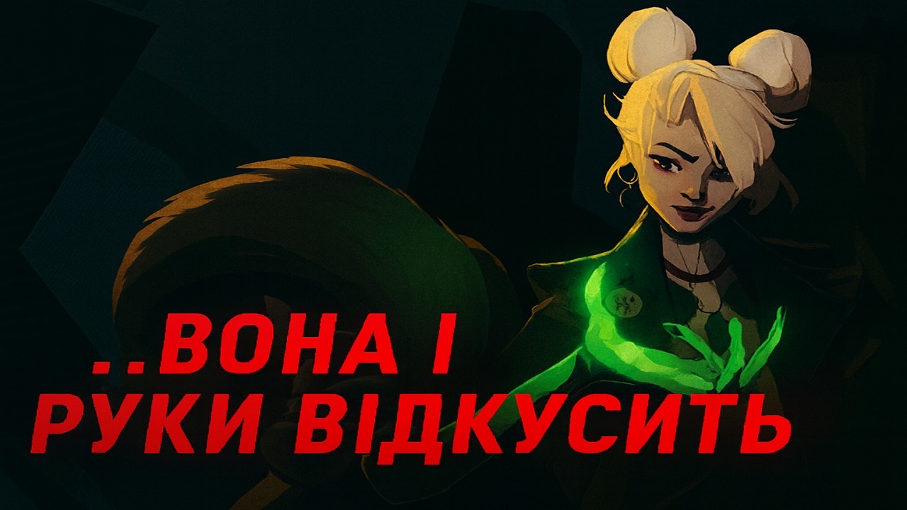 РАНДОМНІ АЙТЕМИ НА ГЕЙСТІ НЕ СИДЯТЬ 🔥 Deadlock | ЛЕДІ ГЕЙСТ [ чейз, FPS, екшн, українською]