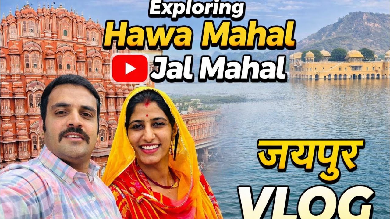 Hawa Mahal & Jal Mahal | Must Visit Places in Jaipur#jaipur#vlog#jashukanwar🧿❤️