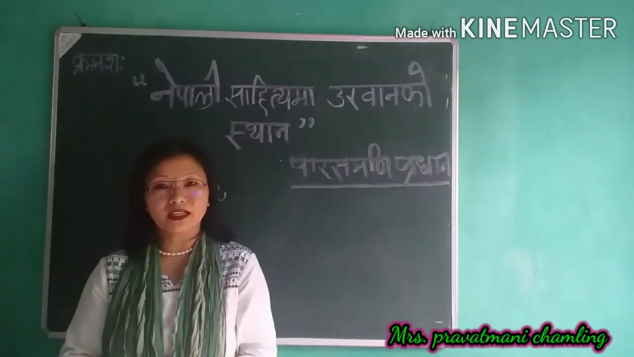 Continuation of Nepali sahityama ukhan ko sthan.