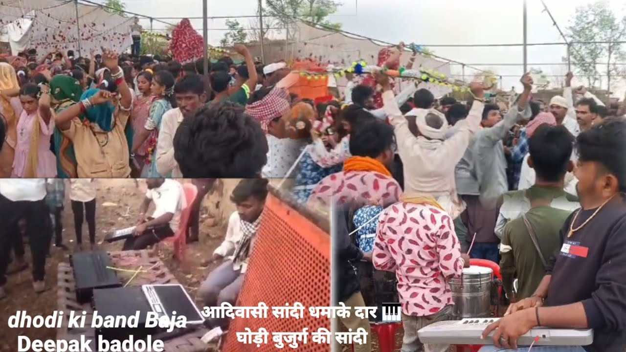 आदिवासी सांदी धमाके दार 🎹 घोड़ी बुजुर्ग की सांदी 🎹 aadivasi dhamakedar shaadi 🎹 Deepak badole.
