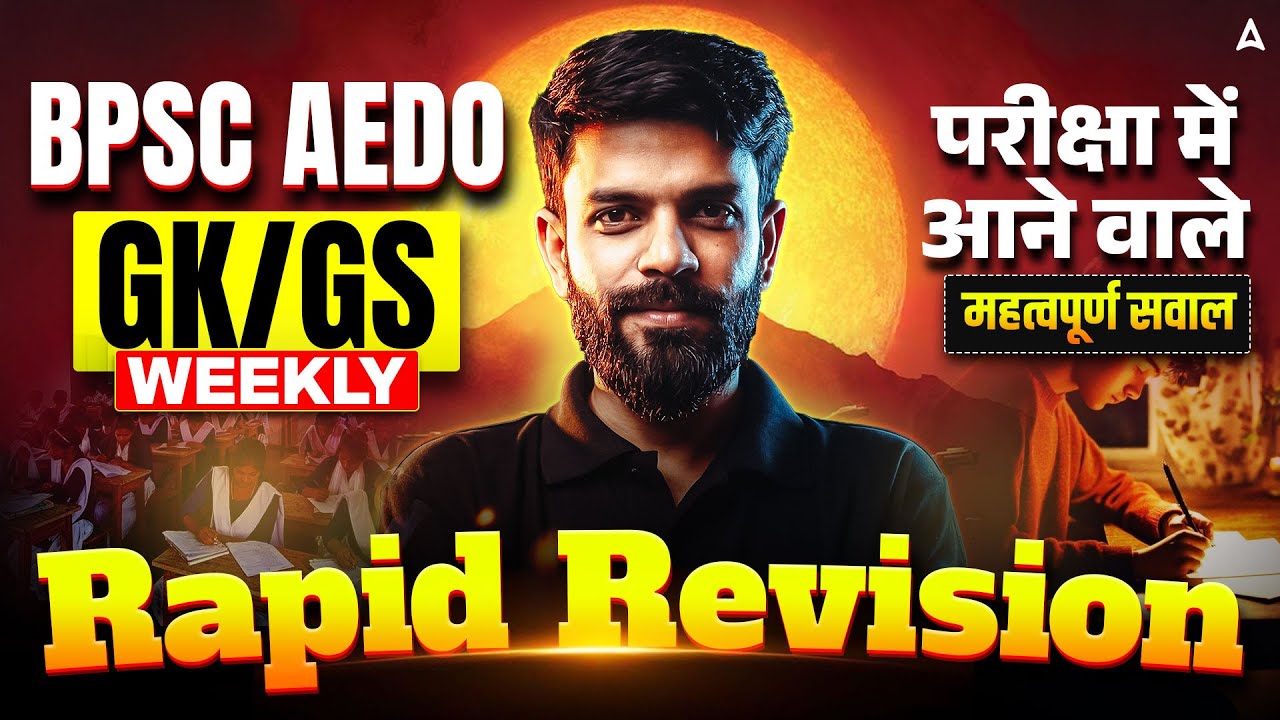 BPSC AEDO Classes 2025 | AEDO Bihar Vacancy 2025 | BPSC AEDO GK/GS Important Questions By Rahul Sir