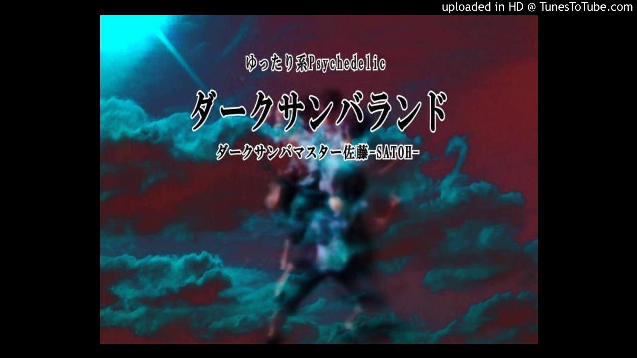satoh - dark samba land