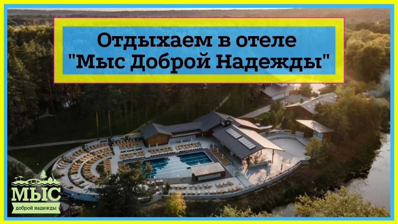 Отдыхаем в отеле 