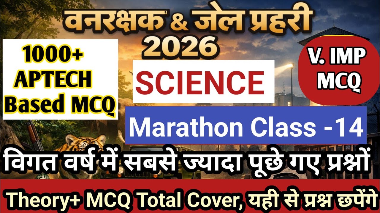 Mp Forest Guard & Jail Prahari exam 2026। Science Marathon class-13। PYQ Question। Practice set -13।